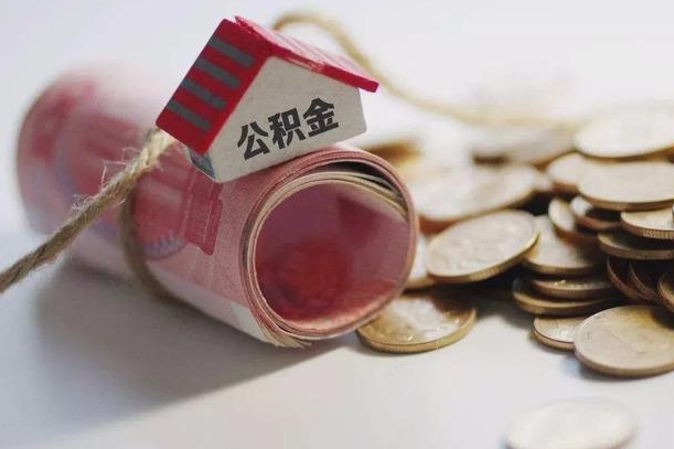 清徐在职人员可以把公积金取出来吗（在职人员能不能提取公积金）